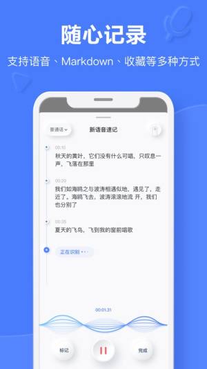 有道云笔记app官方免费下载安装图片1