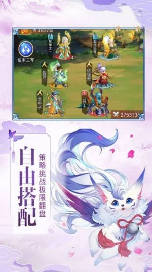 天下策镇压诸天手游最新正版图片2