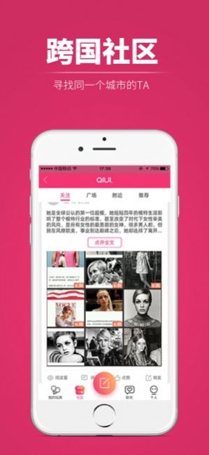 qiui囚爱app苹果版新版下载3.0图片1