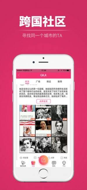 qiui囚爱情侣互动app安卓版下载图片1
