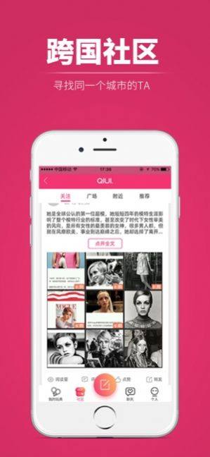 qiui囚爱app苹果版新版下载3.0图片1