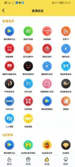 惠满app图3