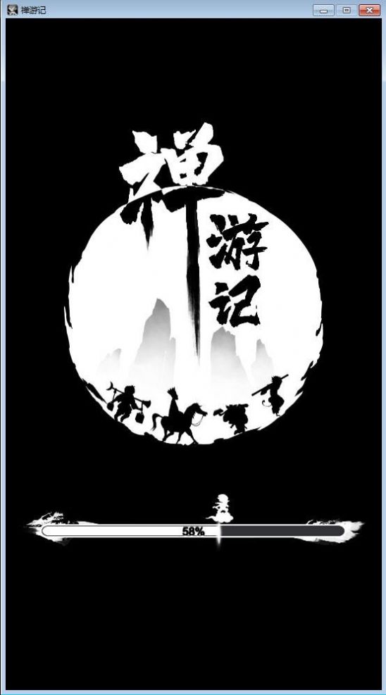 禅游记官方版图1