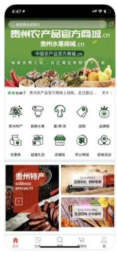 云粮仓粮食商城app官方下载图片3