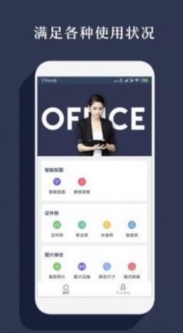 右二抠图免费版图2
