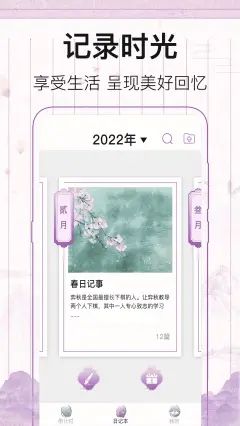 青柠日记安卓版图3