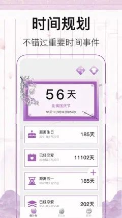 青柠日记安卓版图1