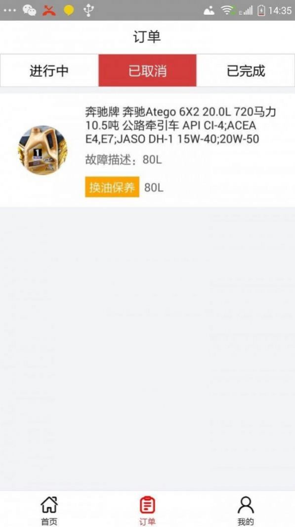 雷风养车app图3