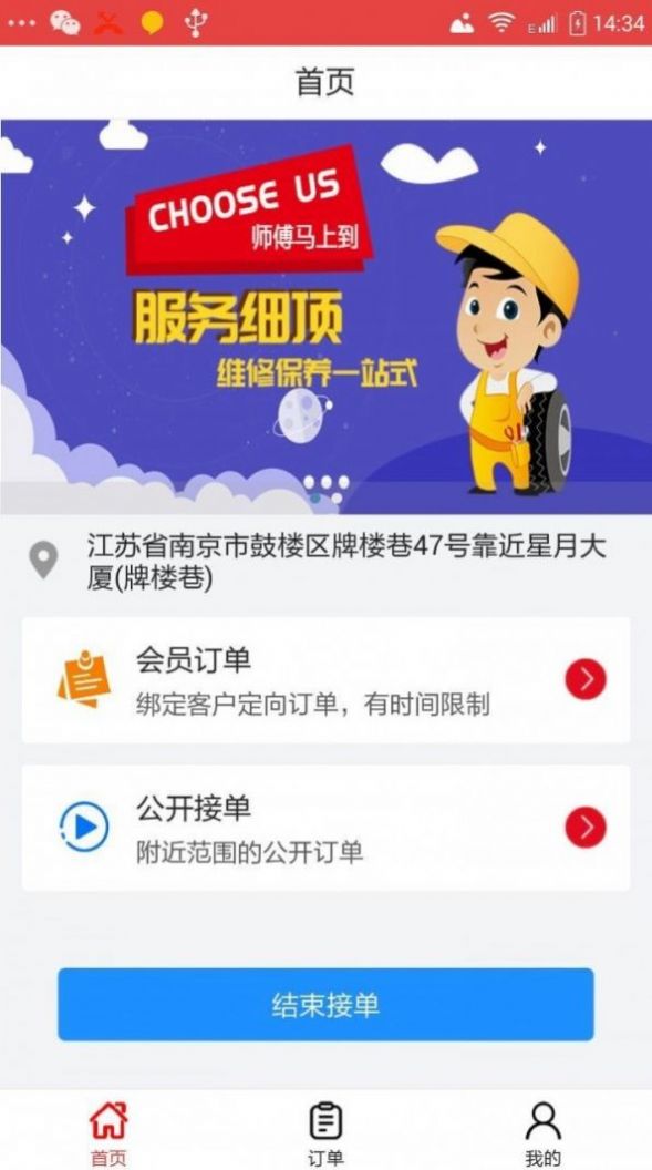 雷风养车养护爱车app手机版下载图片1