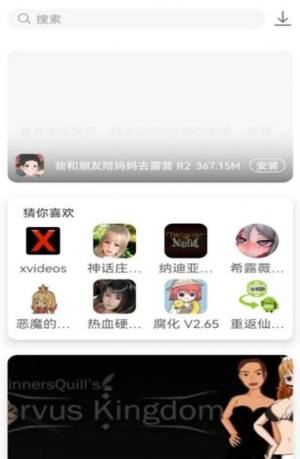 游咔游戏盒app图3