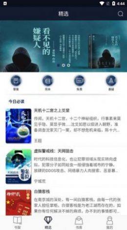 九域文学app图2