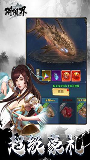 阴阳界快意江湖手游官方版图片1