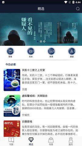 九域文学网app手机版下载图片2