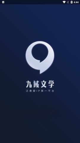 九域文学网app手机版下载图片4