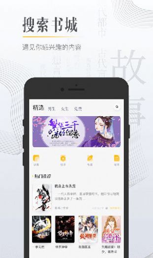 柠檬小说app图2