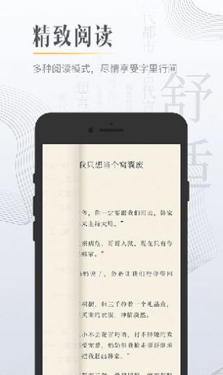 柠檬小说app下载手机版图片1