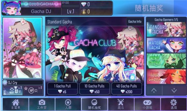 gacha star内置菜单免费下载最新版图片1