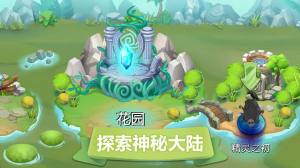 精灵萌宝贝手游最新版图片2