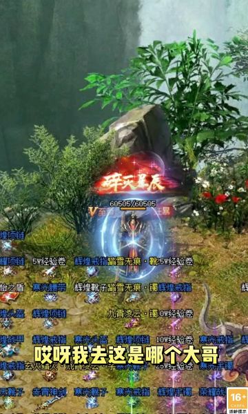 耀光霸途冰雪官方版图3