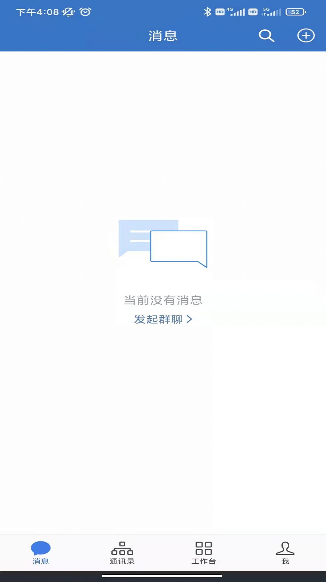 翎信app图1