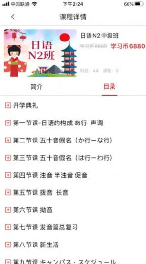 中职通教育app安卓版官方下载图片1