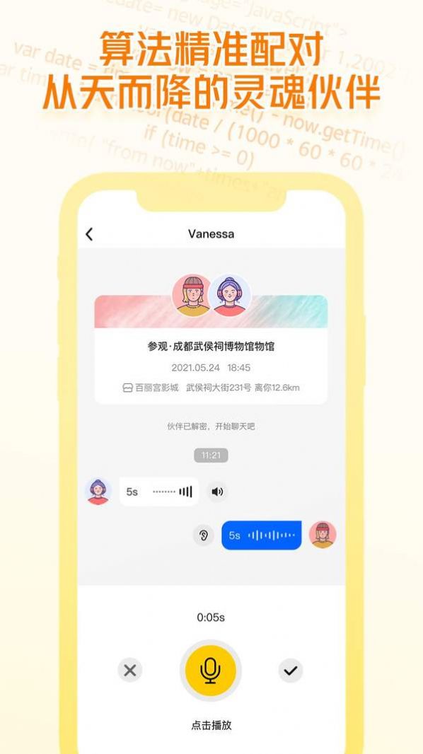 广州佳丽app图1