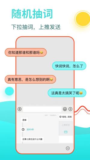 DD输入法app手机版下载图片1