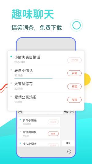 DD输入法app手机版下载图片2