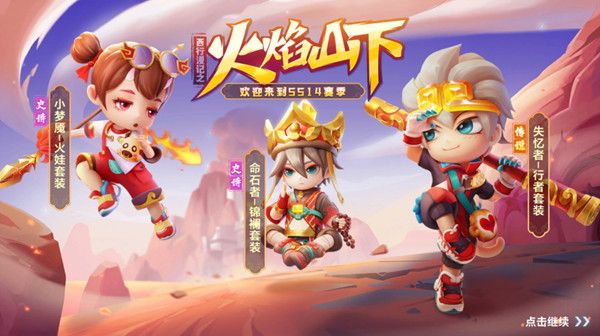 逃跑吧少年ss14赛季什么时候开始？新赛季SS14火焰山下更新公告[多图]