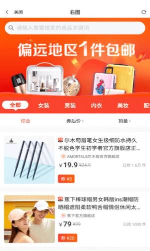 今省商城app官方下载图片1