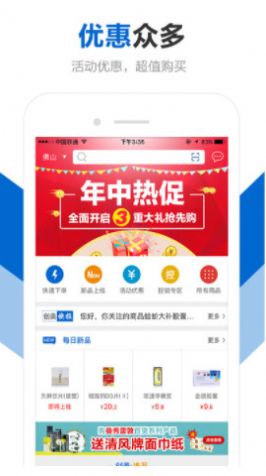 创美e药app图3