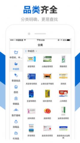 创美e药网上药店商城app官方下载图片1