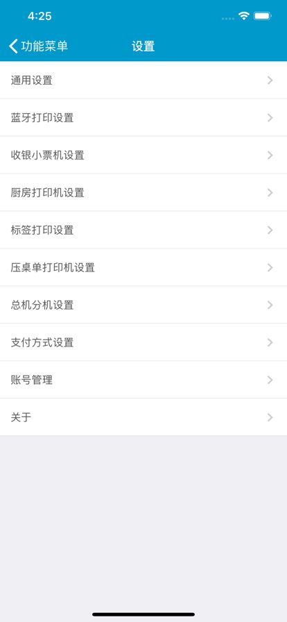 及美收银版app图3