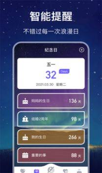 2022星座运势app图1