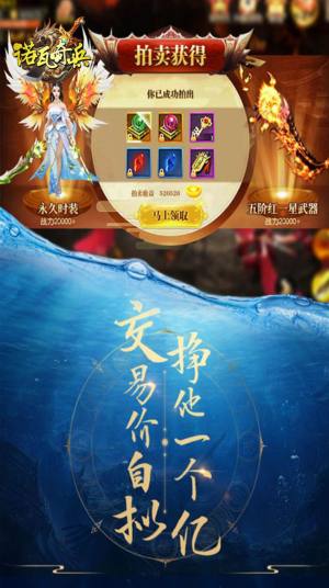 诺瓦奇兵玄幻修真手游最新官方版图片1