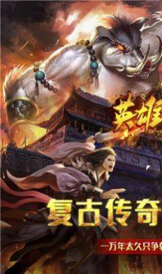 枭雄战途西游传奇手游官方版图片1