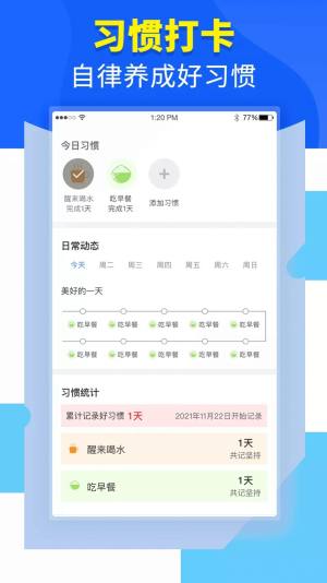 锦鲤运动走运动打卡app软件下载图片1