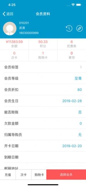 及美收银版app图2