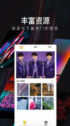 壁纸主题精灵app官方下载图片1