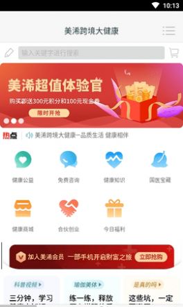 美浠优品app图1