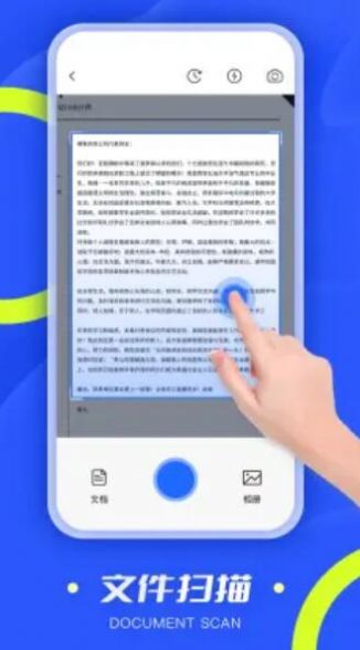 全能扫描仪PDF app图1