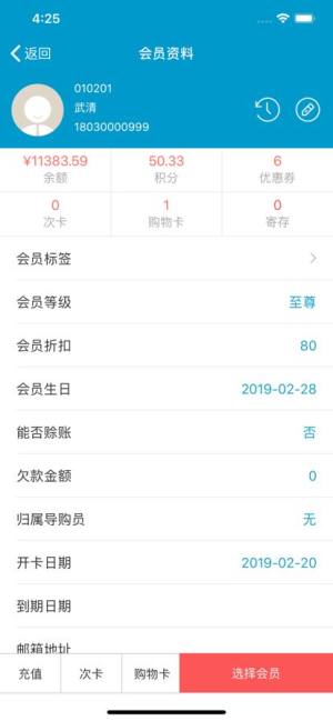 及美收银版app手机版下载图片2