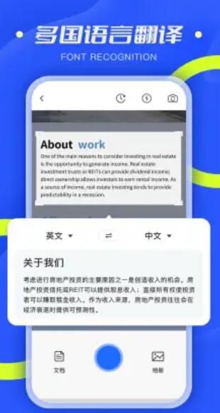 全能扫描仪PDF app官方下载图片3