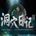 魔兽洞穴日记2rpg攻略正式版 v1.0