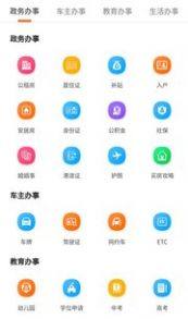 本地宝app官方图1