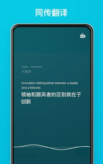 有道翻译官app图1