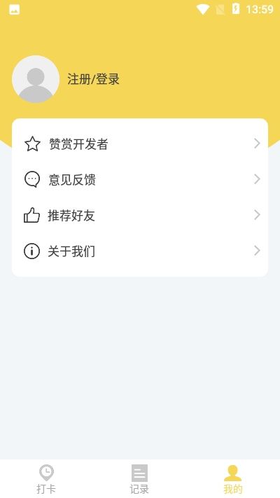 戒烟日记app图3