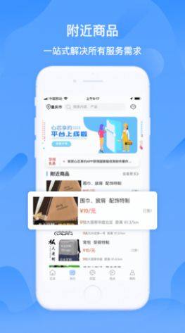 心芯享约app图3