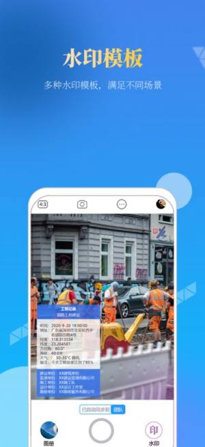 元道经纬相机app新版本下载安装图片1