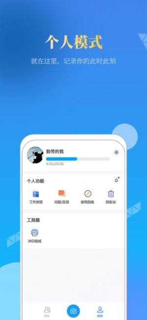 元道经纬相机app新版本下载安装图片2